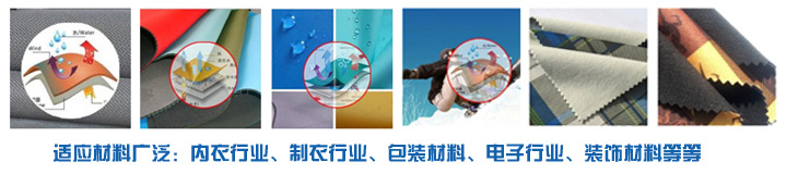 東莞市永皋機械有限公司PUR熱熔膠復(fù)合機適用于內(nèi)衣海綿，服裝面料，電子產(chǎn)品貼合，薄膜類貼合等