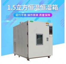 恒溫恒濕箱 可編程溫濕度試驗(yàn)箱