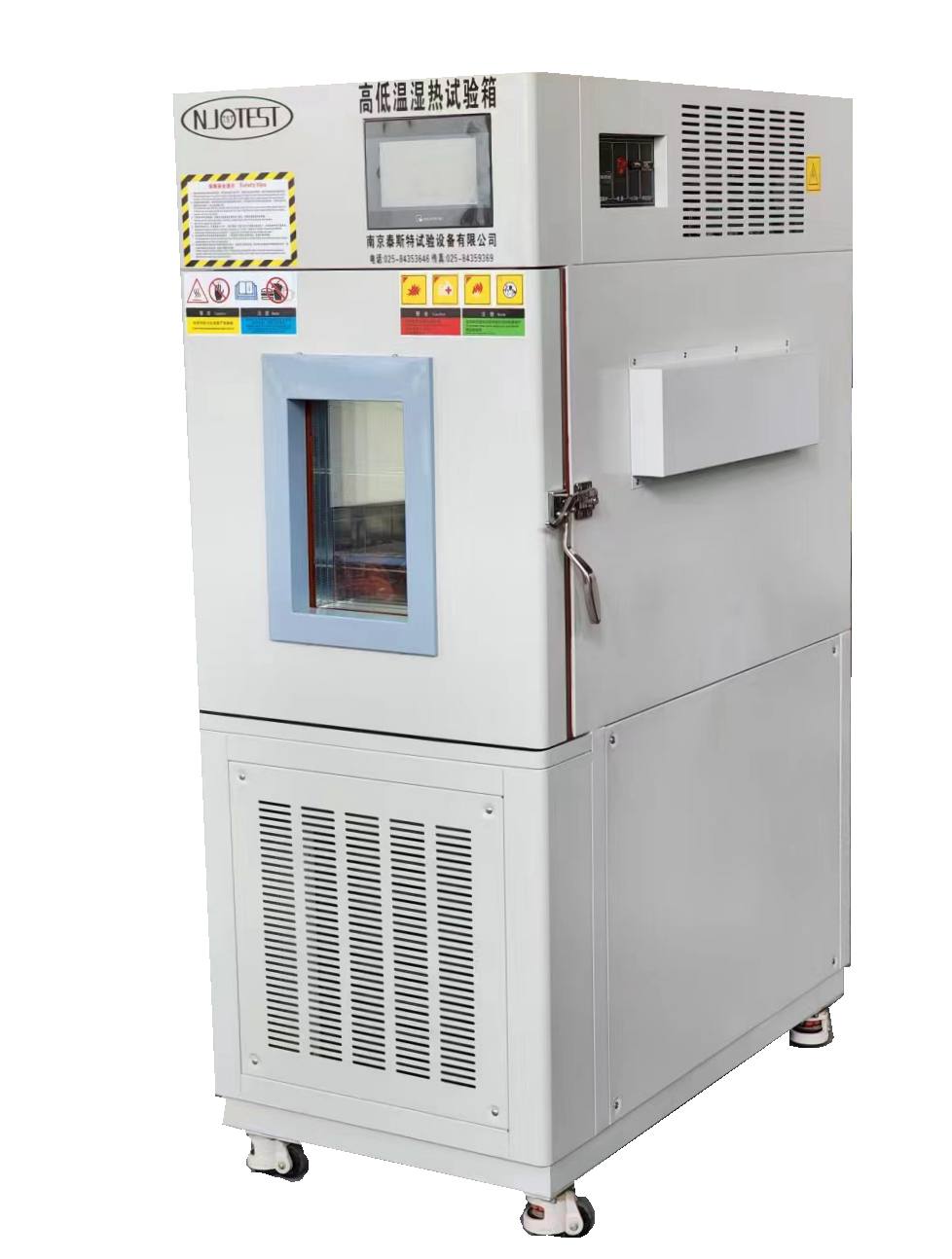 高低溫濕熱試驗(yàn)箱