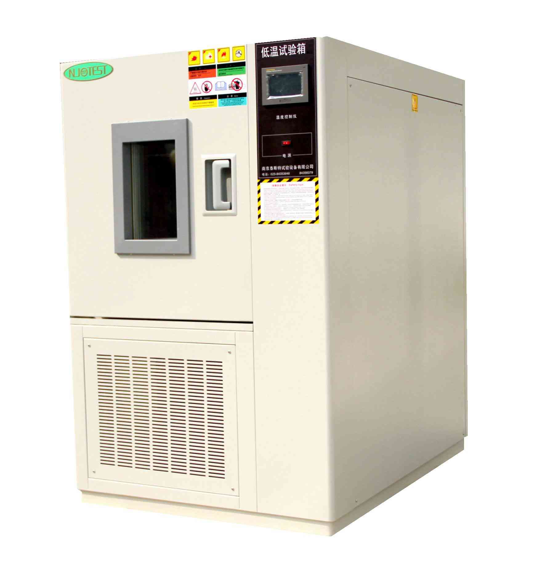 低溫試驗箱