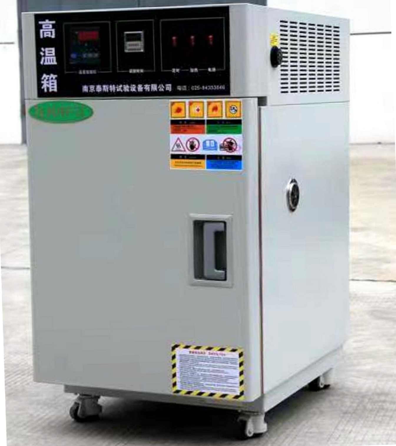 高溫老化箱