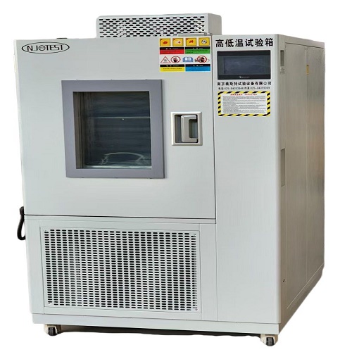 高低溫試驗(yàn)箱