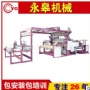 面料復合機對產(chǎn)品加工環(huán)保